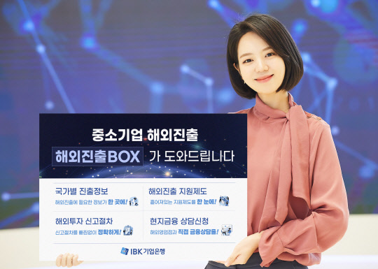 기업은행 제공